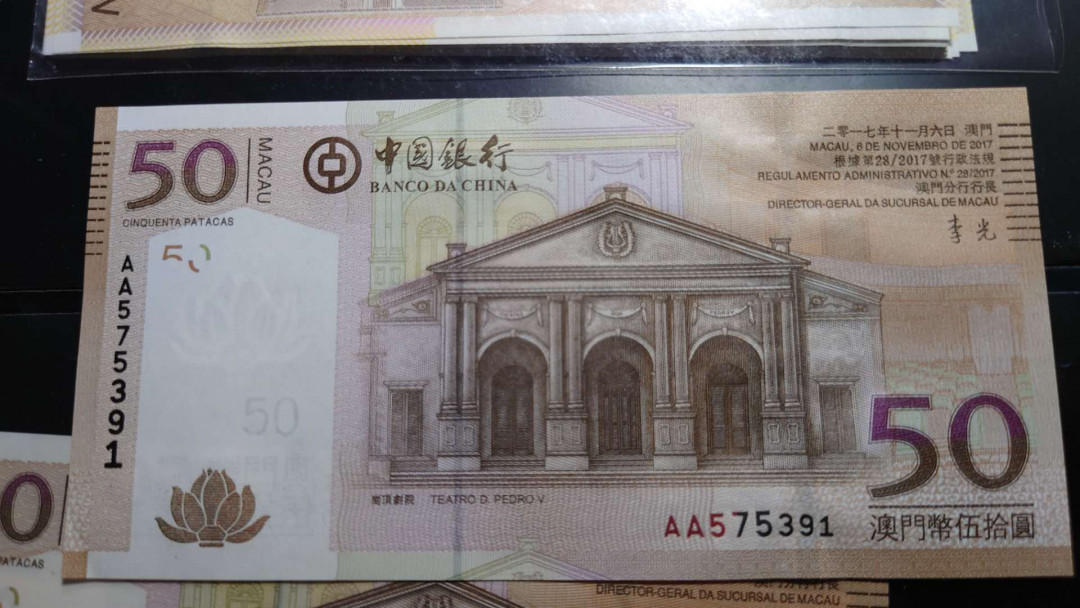 【囧羊收藏】精选微拍第34期暨2021年二十五期 港澳币专场 2017年澳门中国银行50元 首发AA冠 全新绝品无4尾号391