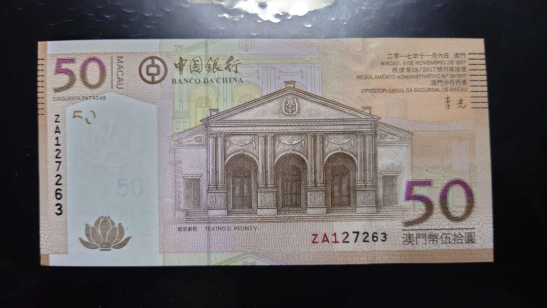 【囧羊收藏】精选微拍第34期暨2021年二十五期 港澳币专场 2017年澳门中国银行50元 补号ZA冠 全程无4全新绝品