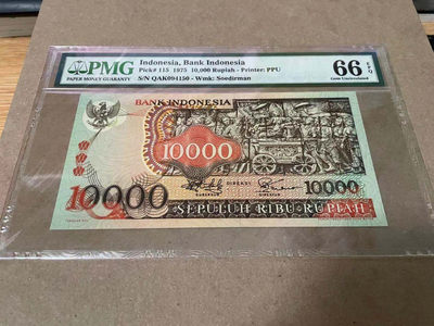 【Blue Auction】世界纸币精拍第108期——大面具（共65拍） - 印尼 1975年10000卢比 PMG66EPQ 