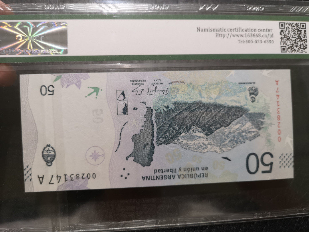 《外钞收藏家》第一百一十九期拍卖（本期106件拍品） 2018年阿根廷50  CNCC评级67