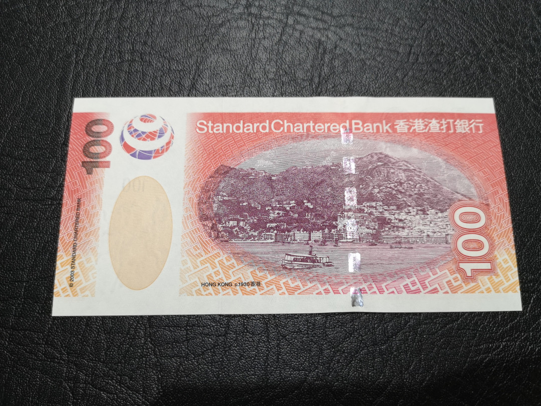 《外钞收藏家》第一百一十九期拍卖（本期106件拍品） 2003年香港渣打银行100港币 AA冠 无47尾6