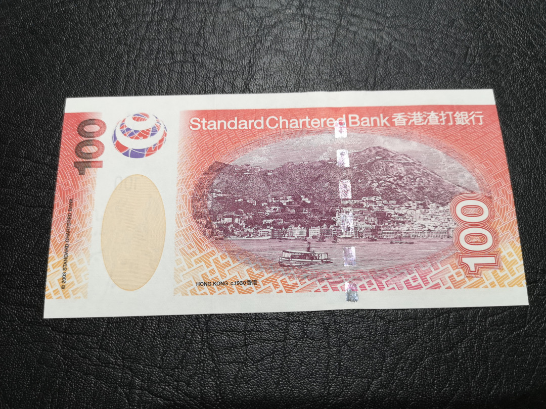 《外钞收藏家》第一百一十九期拍卖（本期106件拍品） 2003年香港渣打银行100港币 AA冠 无47尾8