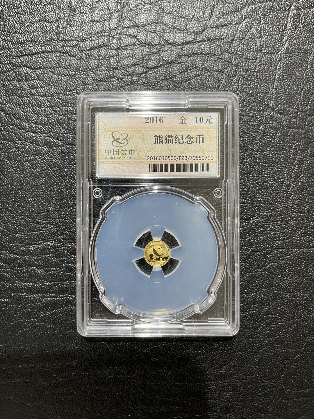 《外钞收藏家》第一百一十九期拍卖（本期106件拍品） 2016年熊猫金币10元 中国金币总公司封装 带盒 有证书