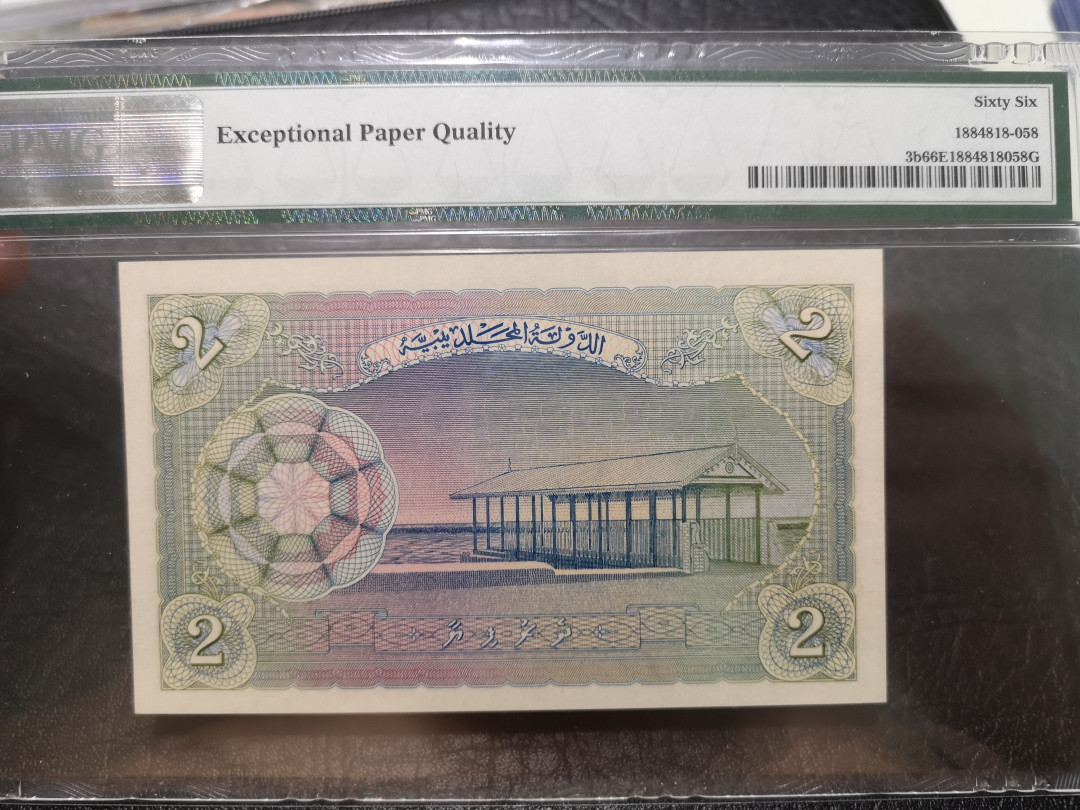 《外钞收藏家》第一百一十九期拍卖（本期106件拍品） 1960年马尔代夫2拉菲亚 PMG66