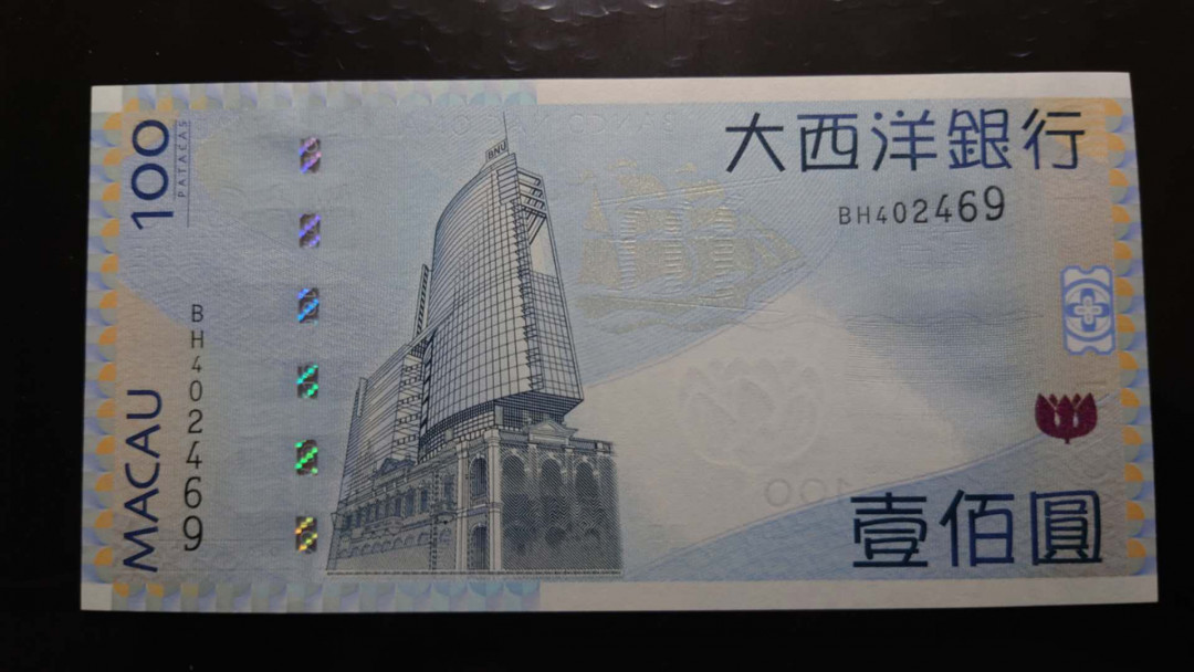 【囧羊收藏】精选微拍第34期暨2021年二十五期 港澳币专场 2013年澳门大西洋银行100元 尾号469 全新绝品