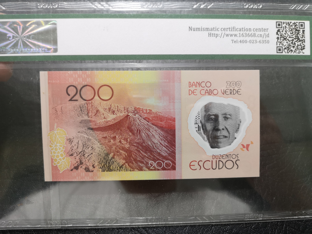 《外钞收藏家》第一百一十九期拍卖（本期106件拍品） 2014年佛得角200  CNCC评级67 AA冠