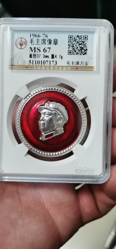 北京永乐收藏精品团购，周三拍场 - 公博评级毛主席像章—毛主席万岁，军帽半脸像，金色光圈环绕