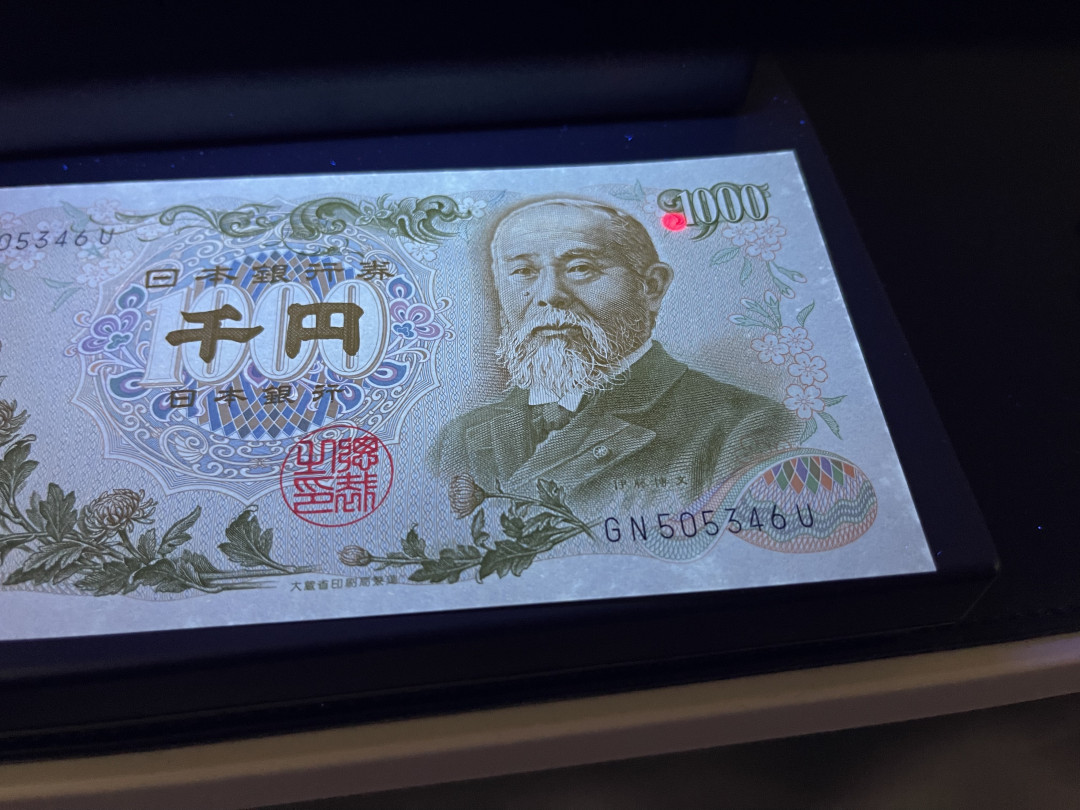 《外钞收藏家》第一百一十九期拍卖（本期106件拍品） 日本1000元 伊藤博文 近全新 边上有星星点点潮癍