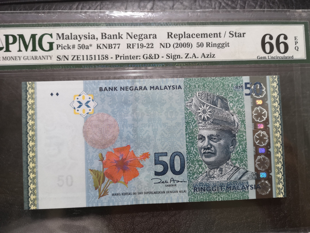《外钞收藏家》第一百一十九期拍卖（本期106件拍品） 2009年马来西亚50  PMG66 补号