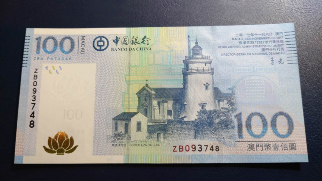【囧羊收藏】精选微拍第34期暨2021年二十五期 港澳币专场 2017年澳门中国银行100元 补号ZB冠 全新UNC绝品