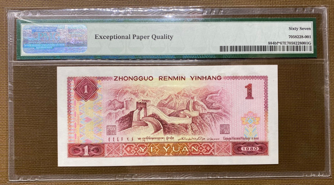 大黄蜂拍卖第一期 801金龙王补号无47，67分