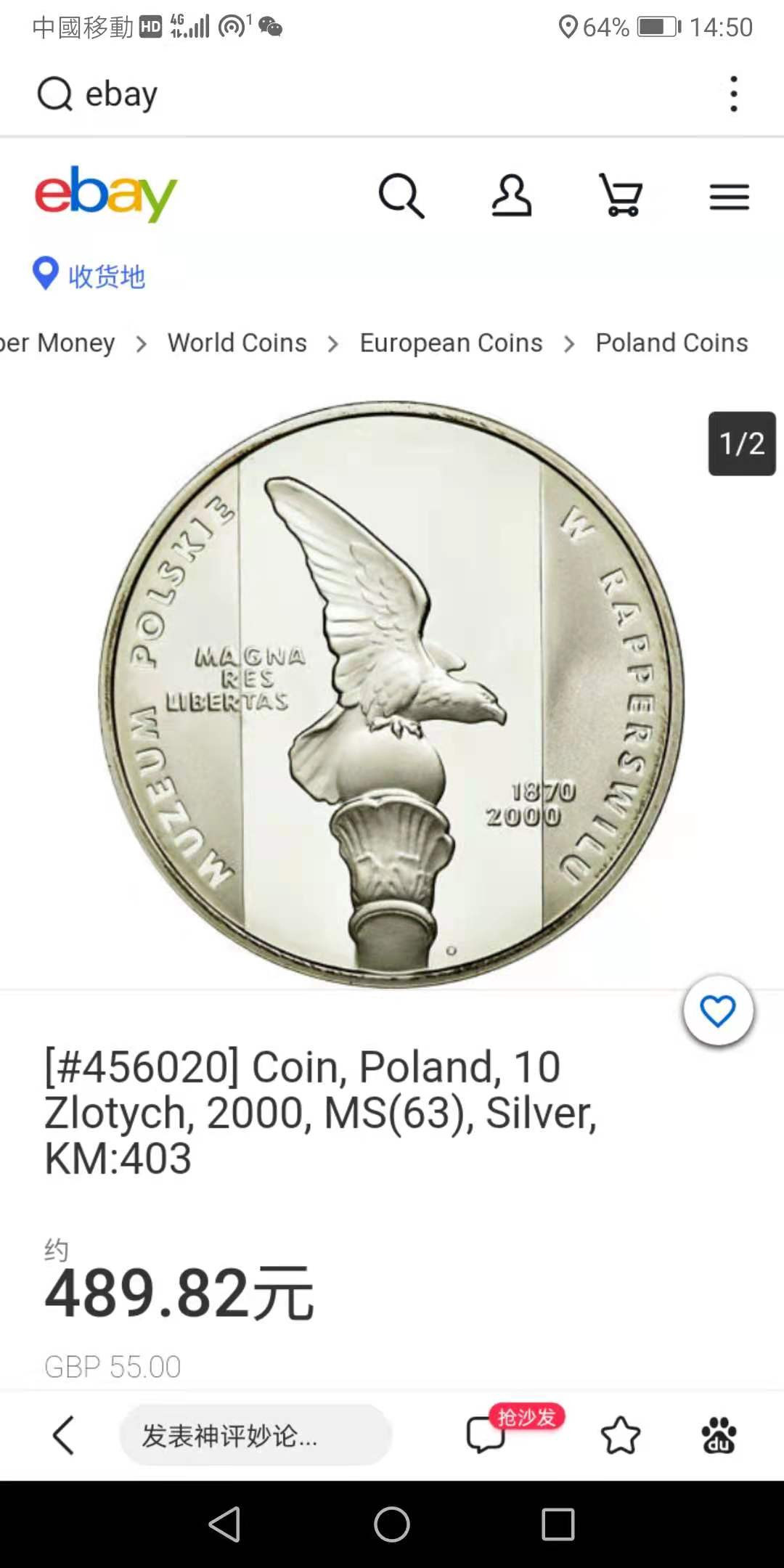 《外钞收藏家》第一百一十九期拍卖（本期106件拍品） 2000年波兰银币 ebay价格参考