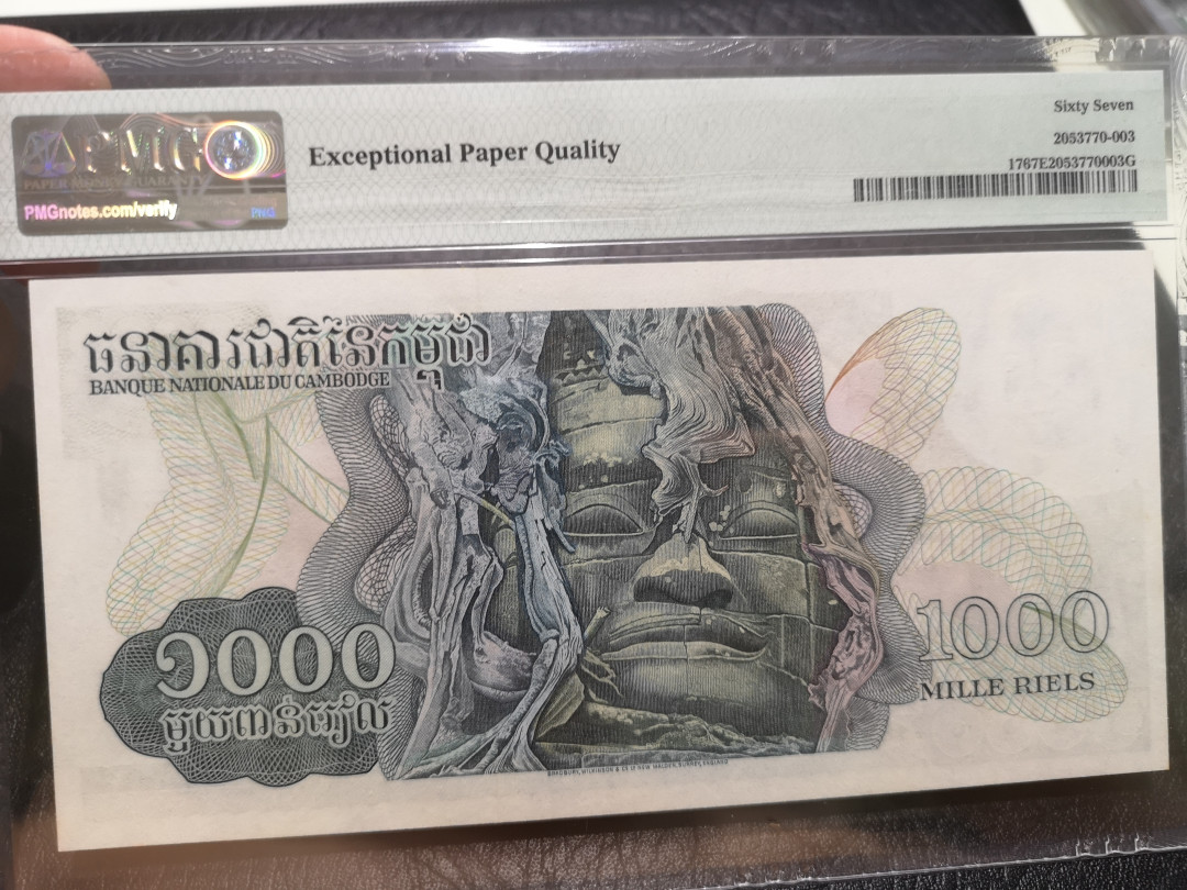 《外钞收藏家》第一百一十九期拍卖（本期106件拍品） 1973年柬埔寨1000 PMG67 BWC印钞 冠军分
