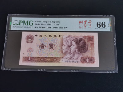 【华誉王者】1732期拍卖 - 801倒置雷达号，8头8尾，背面雷达标 PMG66E FU89611698