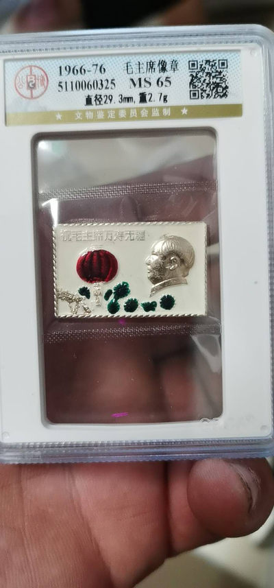 北京永乐收藏精品团购，周三拍场 - 公博评级毛主席像章，红灯笼松树、十分喜庆吉祥，和下一拍可配成对，非常少见的品种