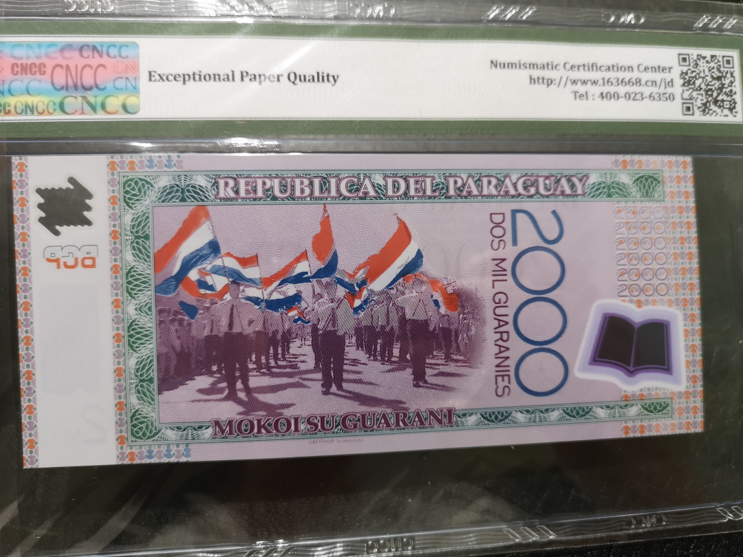 《外钞收藏家》第一百一十九期拍卖（本期106件拍品） 2008年巴拉圭2000  CNCC评级66