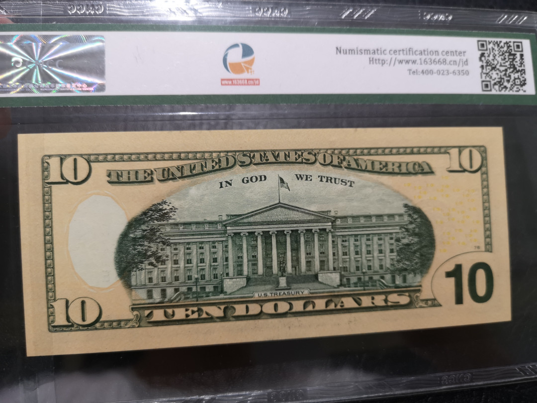 《外钞收藏家》第一百一十九期拍卖（本期106件拍品） 2013年10美元 尾88 CNCC评级67