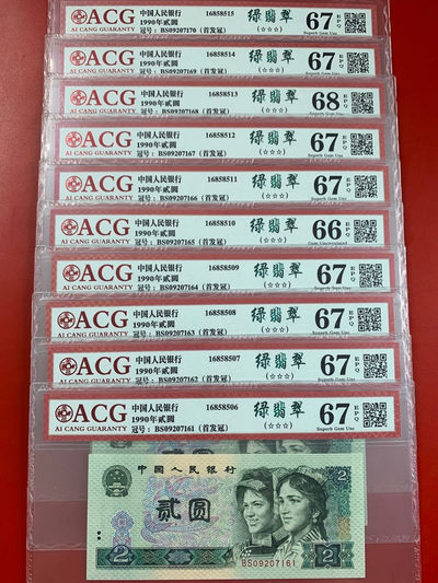 雪地情思拍场：902《BS》首发冠，也是绿翡翠荧光首发，靓号无四捆拆，爱藏评级高分，刀拆绝中绝，带组标十，都有图片，欢迎选购