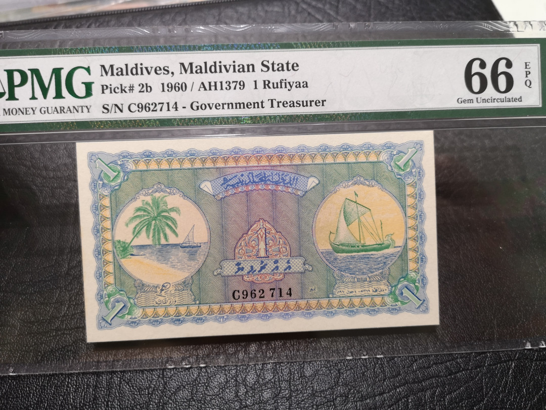 《外钞收藏家》第一百一十九期拍卖（本期106件拍品） 1960年马尔代夫1拉菲亚 PMG66