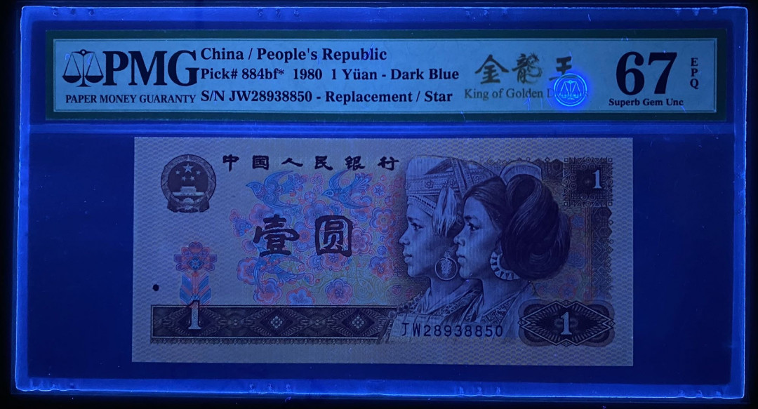 大黄蜂拍卖第一期 801金龙王补号无47，67分