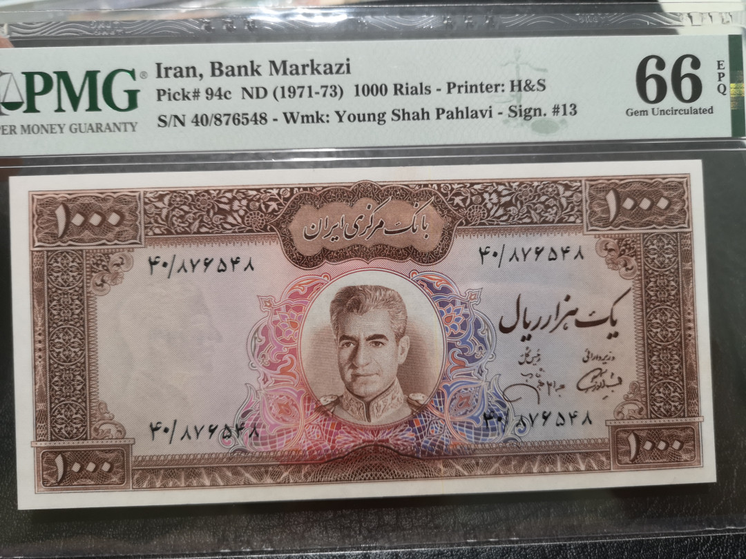 《外钞收藏家》第一百一十九期拍卖（本期106件拍品） 1971-73年伊朗1000里亚尔 PMG66