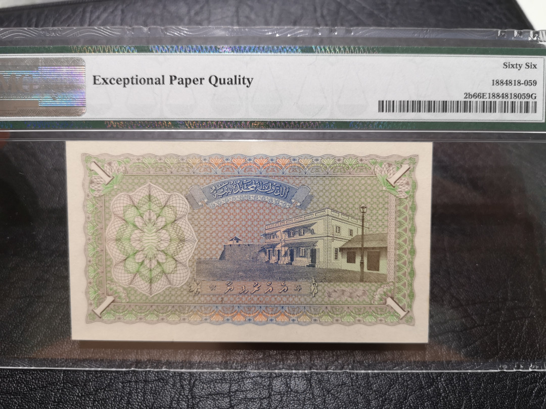 《外钞收藏家》第一百一十九期拍卖（本期106件拍品） 1960年马尔代夫1拉菲亚 PMG66