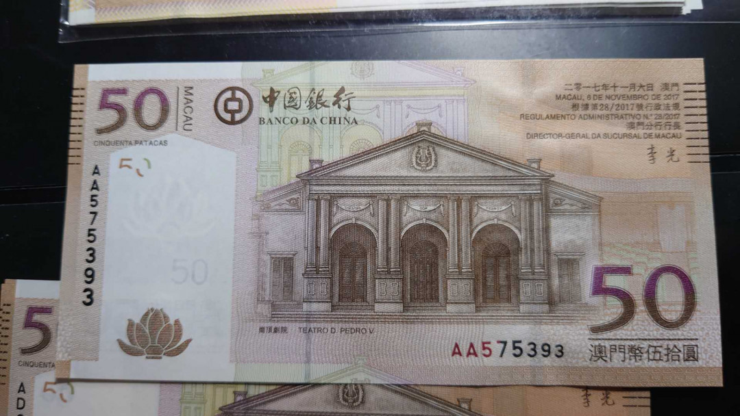 【囧羊收藏】精选微拍第34期暨2021年二十五期 港澳币专场 2017年澳门中国银行50元 首发AA冠 全新绝品无4尾号393