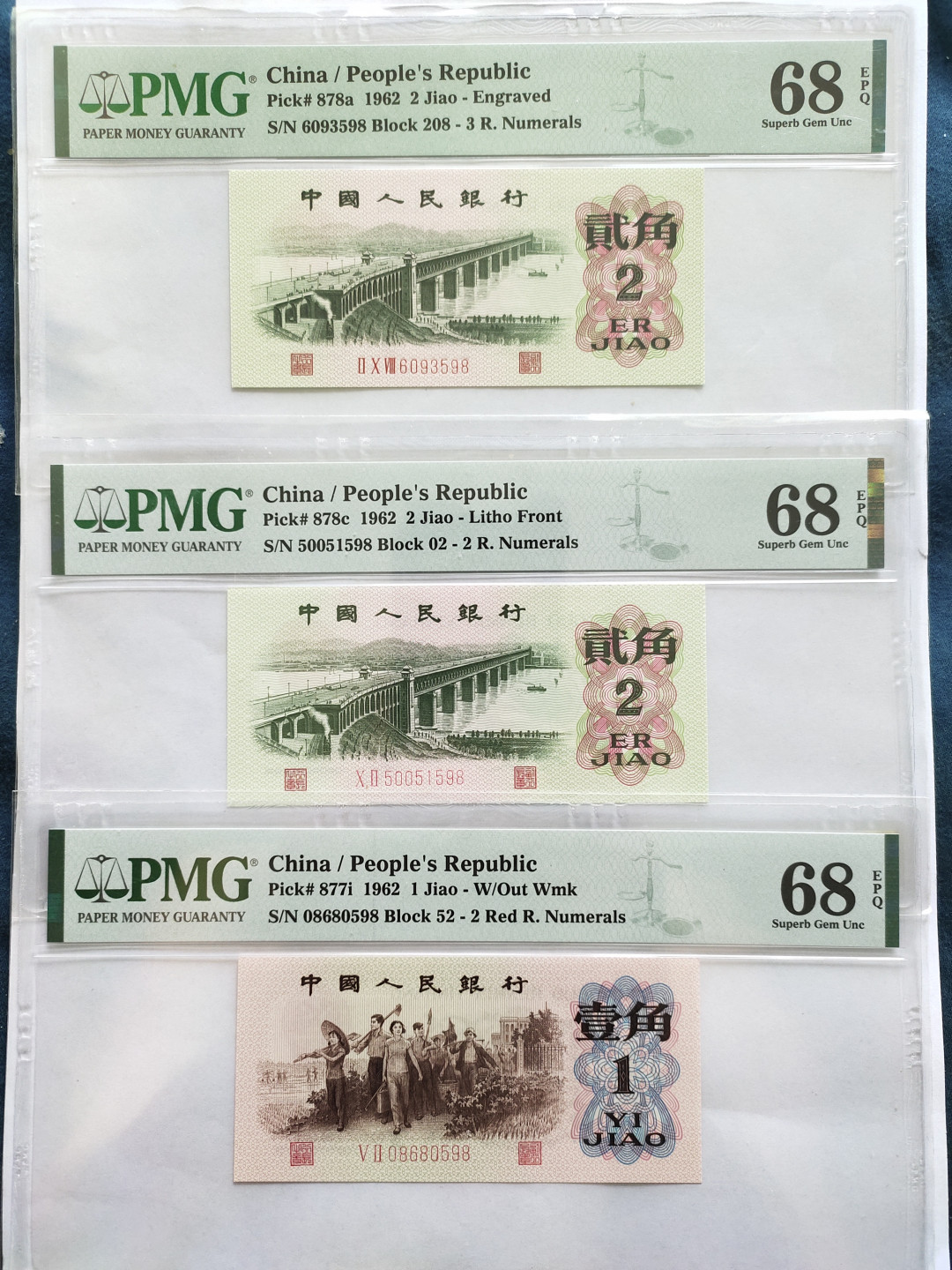 【华誉王者】1732期拍卖 大桥平版+凸版+红二凸 尾三同，尾598 PMG68E 无 47 