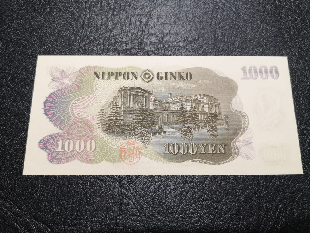 《外钞收藏家》第一百一十九期拍卖（本期106件拍品） 日本1000元 伊藤博文 近全新 边上有星星点点潮癍