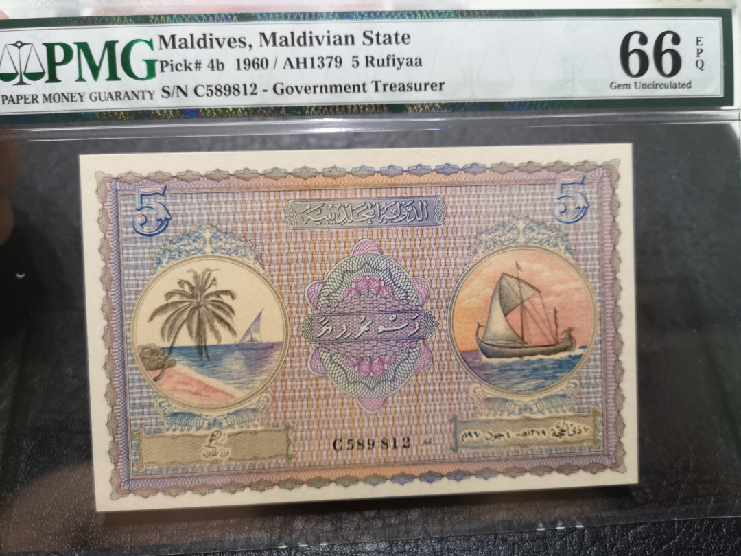 《外钞收藏家》第一百一十九期拍卖（本期106件拍品） 1960年马尔代夫5拉菲亚 PMG66