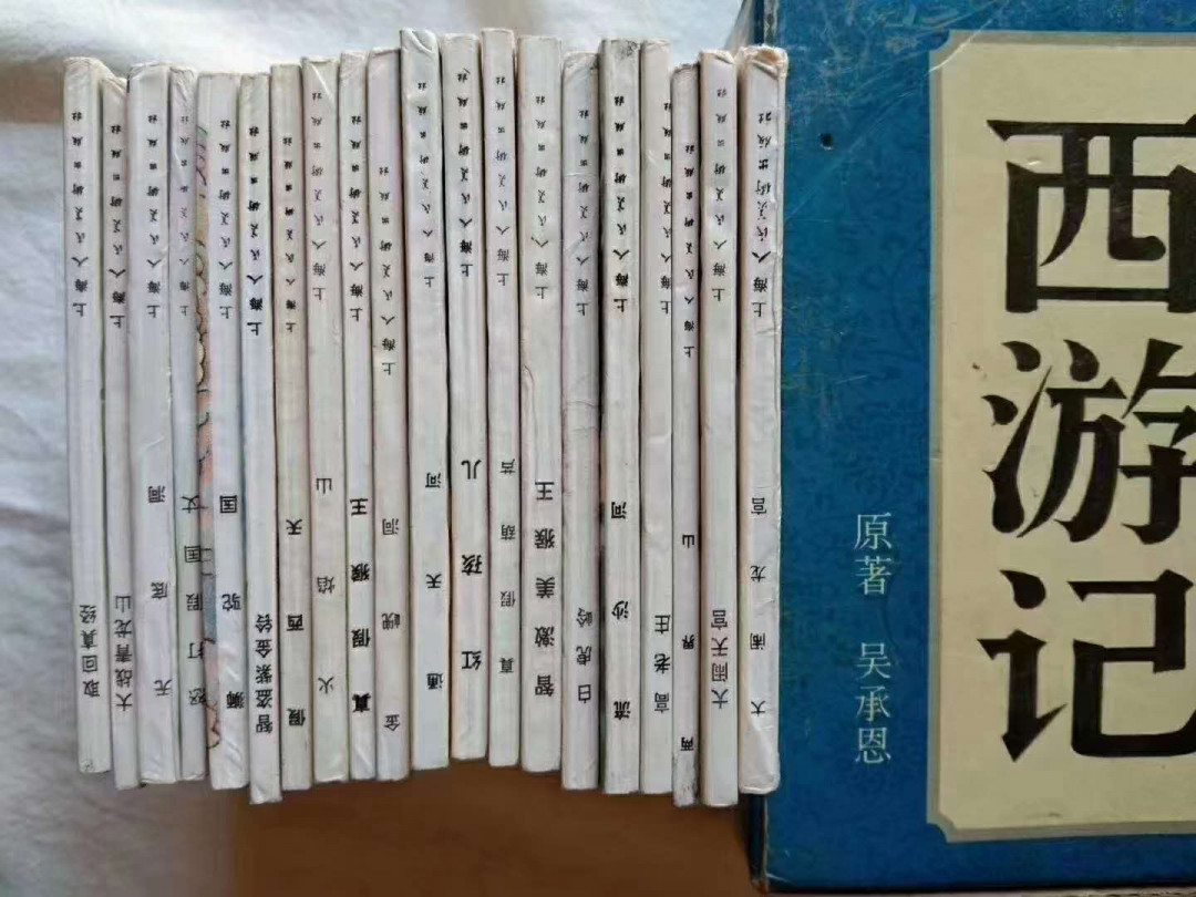 名家连环画.《96版绘画版西游记》全套20册。全品带原包装盒,终身包老,是由16位画家绘画完成的巨作,画家分别是:朱唯践,赵仁年,郁芷芳,颜梅花,乐小英,董天野,郑家声,徐正平,陈国强,胡克文,夏书玉,张令涛,胡若佛,张之凡,徐余兴,陈谷长。改编是由赵吉南等15位编辑改编。上海人民美术出版社出版。