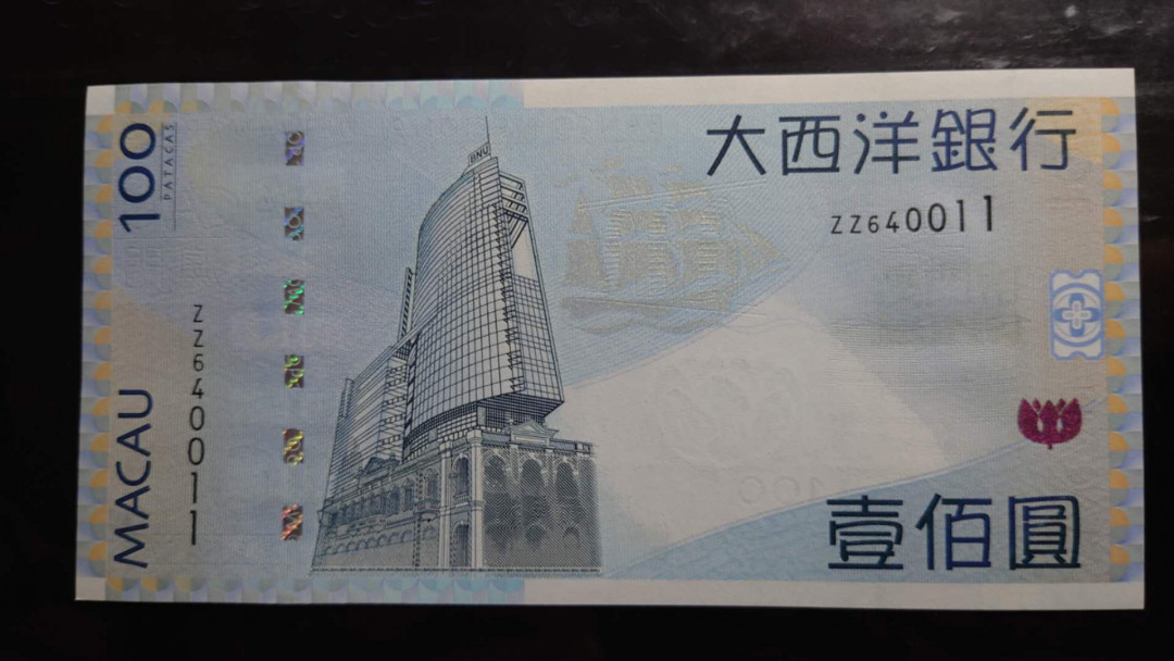 【囧羊收藏】精选微拍第34期暨2021年二十五期 港澳币专场 2013年澳门大西洋银行100元 补号ZZ冠 全新绝品尾号0011