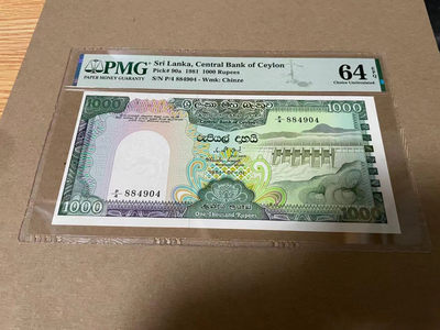 【Blue Auction】世界纸币精拍第108期——大面具（共65拍） - 【大孔雀初版】斯里兰卡 1981年1000卢比 PMG64EPQ 原票 稀少