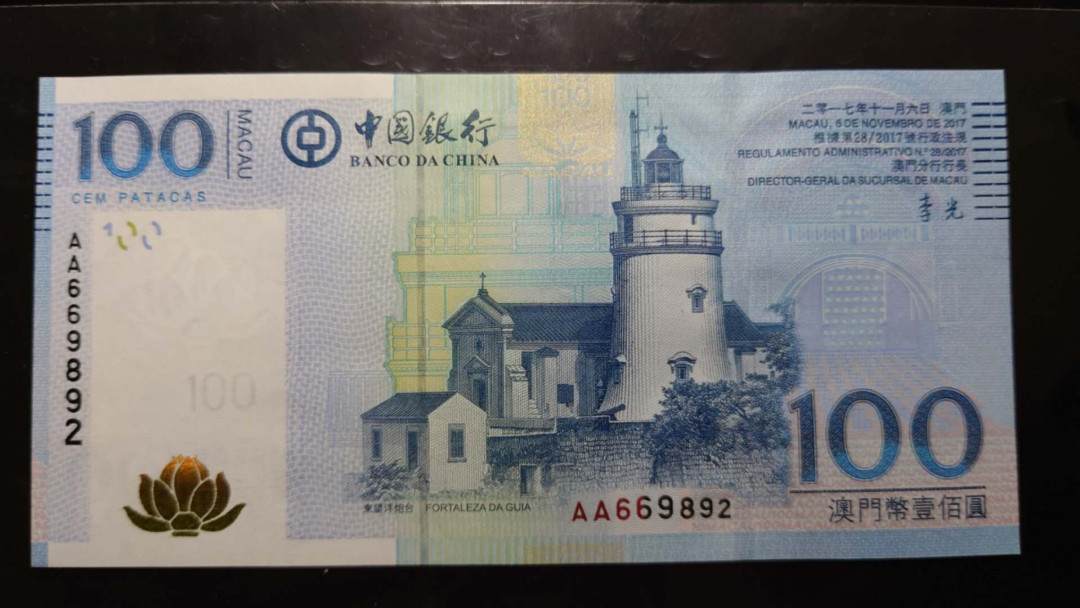 【囧羊收藏】精选微拍第34期暨2021年二十五期 港澳币专场 2017年澳门中国银行100元 首发AA冠 全新绝品无47