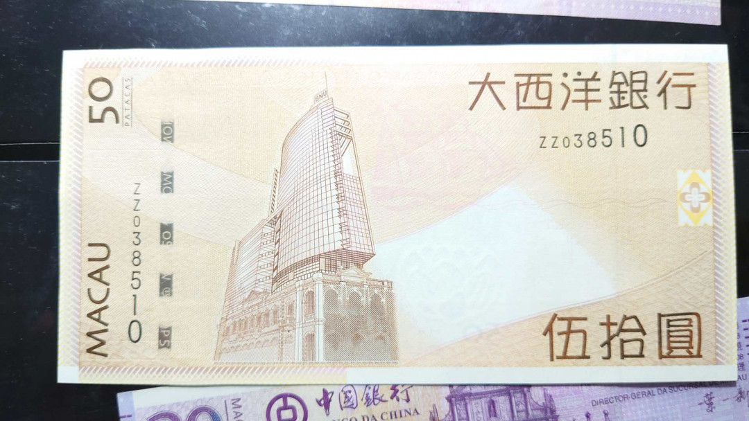 【囧羊收藏】精选微拍第34期暨2021年二十五期 港澳币专场 2009年澳门大西洋50元 ZZ补号稀少 全新绝品无4尾号510