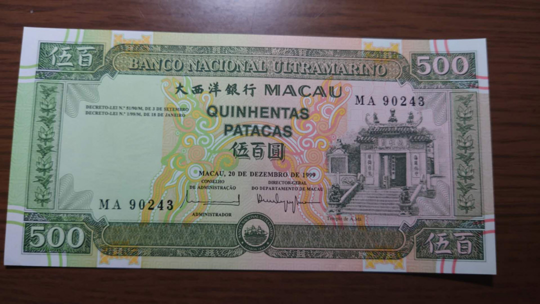 【囧羊收藏】精选微拍第34期暨2021年二十五期 港澳币专场 1999年澳门大西洋银行500元 MA冠 全新绝品尾43