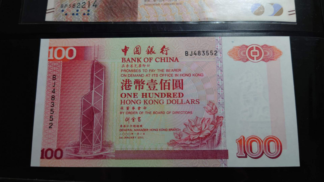 【囧羊收藏】精选微拍第34期暨2021年二十五期 港澳币专场 2000年香港中国银行100元 全新UNC绝品（正面右上边有一个原始纸质胎记见图）