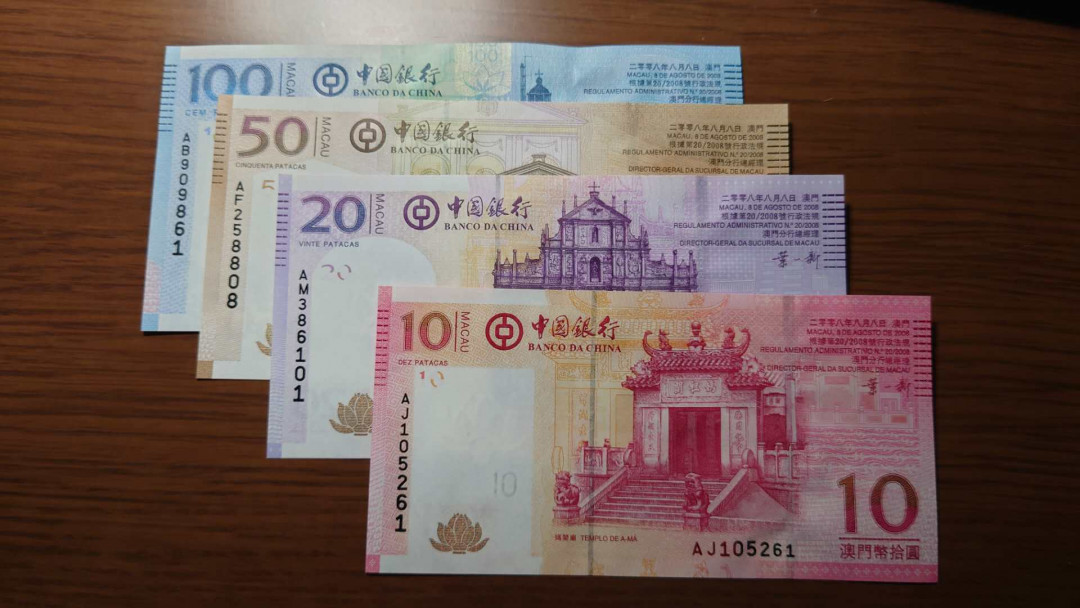 【囧羊收藏】精选微拍第34期暨2021年二十五期 港澳币专场 2008年澳门中国银行10+20+50+100元小全套 全新绝品无47