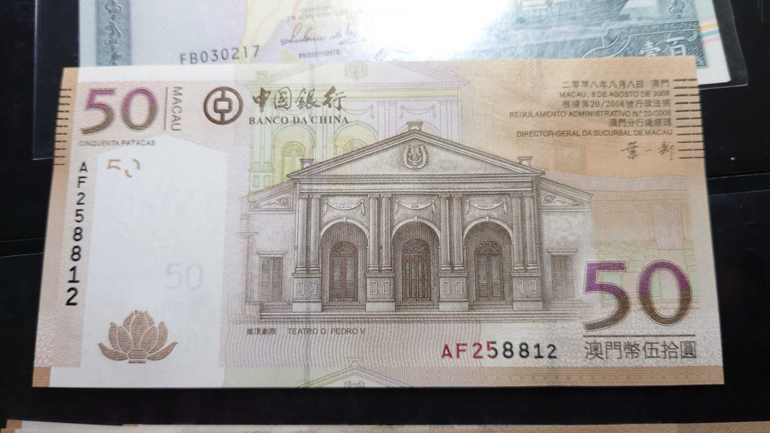 【囧羊收藏】精选微拍第34期暨2021年二十五期 港澳币专场 2008年澳门中国银行50元 全新绝品无47