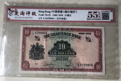 广超藏品2021年8月 第一拍 - 渣打10元