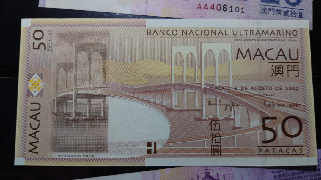 【囧羊收藏】精选微拍第34期暨2021年二十五期 港澳币专场 2009年澳门大西洋50元 ZZ补号稀少 全新绝品无4尾号502