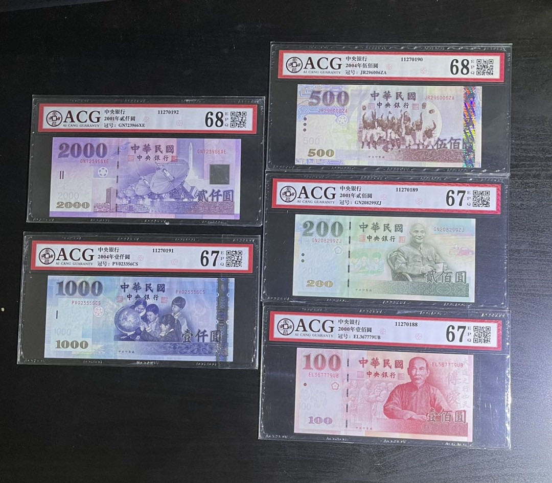【丑猫0808】pmg靓号【今晚7点准时开拍】 中国台湾一套(流拍反场)