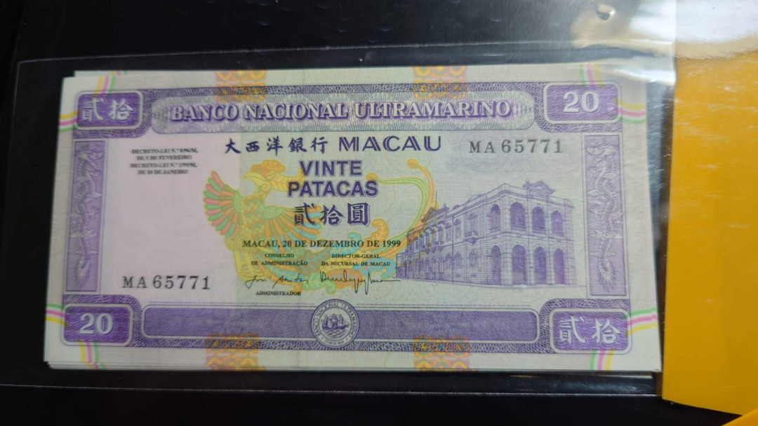 【囧羊收藏】精选微拍第34期暨2021年二十五期 港澳币专场 1999年澳门大西洋银行20元 MA冠 全新绝品无4
