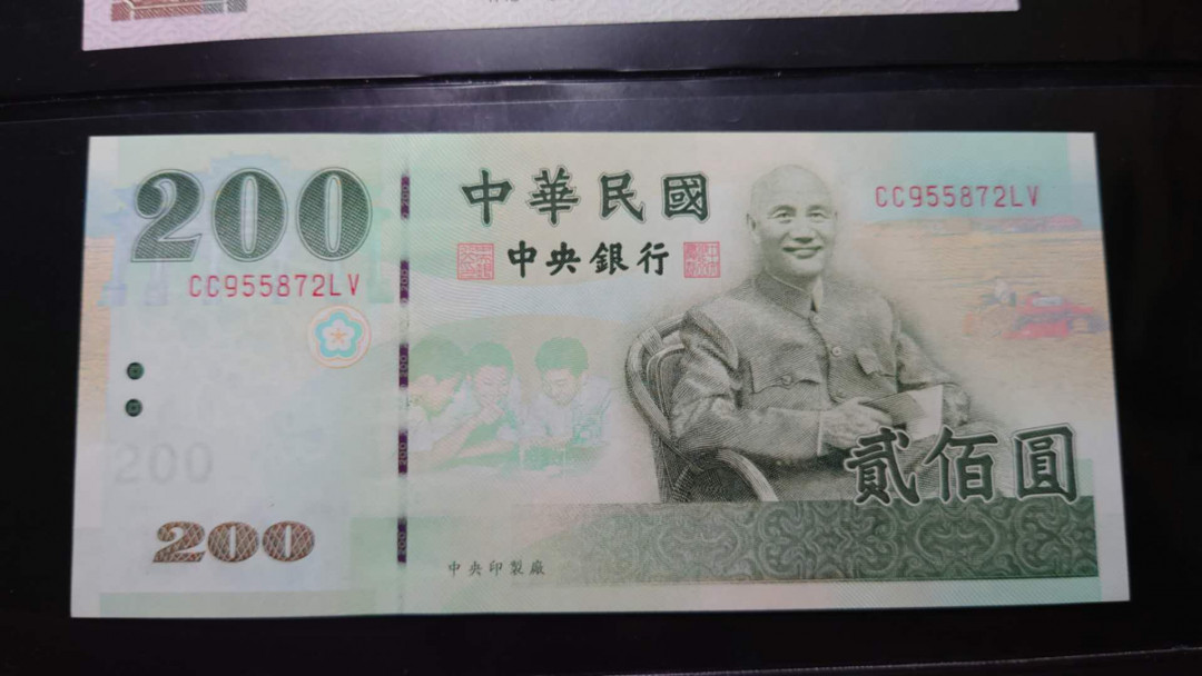 【囧羊收藏】精选微拍第34期暨2021年二十五期 港澳币专场 2001年台湾200元新台币 补号CC冠 全新绝品无4尾号872
