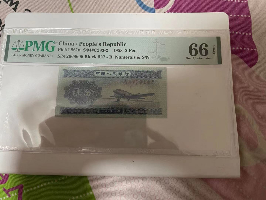 【华誉王者】1733期拍卖 长号二分数四无3457 PMG66E 527-2668606