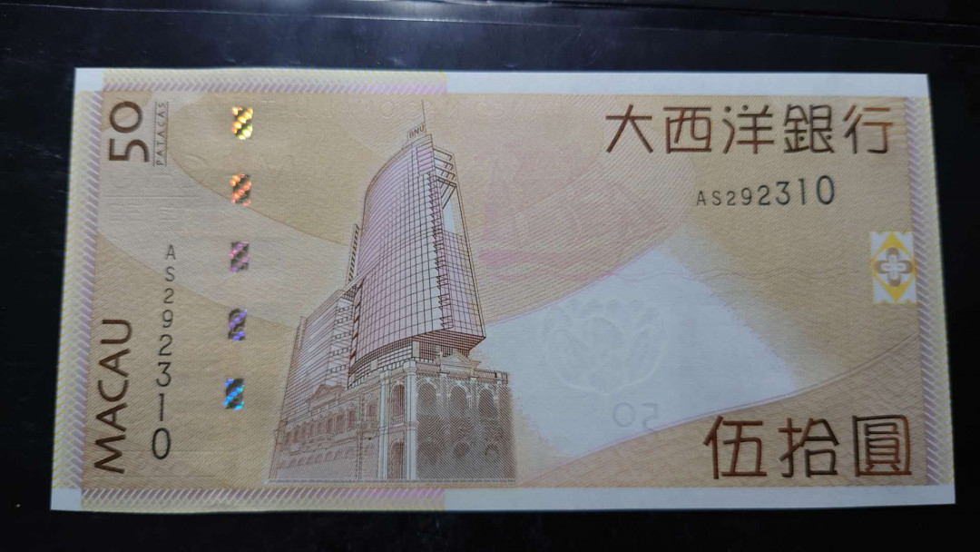 【囧羊收藏】精选微拍第34期暨2021年二十五期 港澳币专场 2017年澳门大西洋银行50元 全新绝品无47尾号310