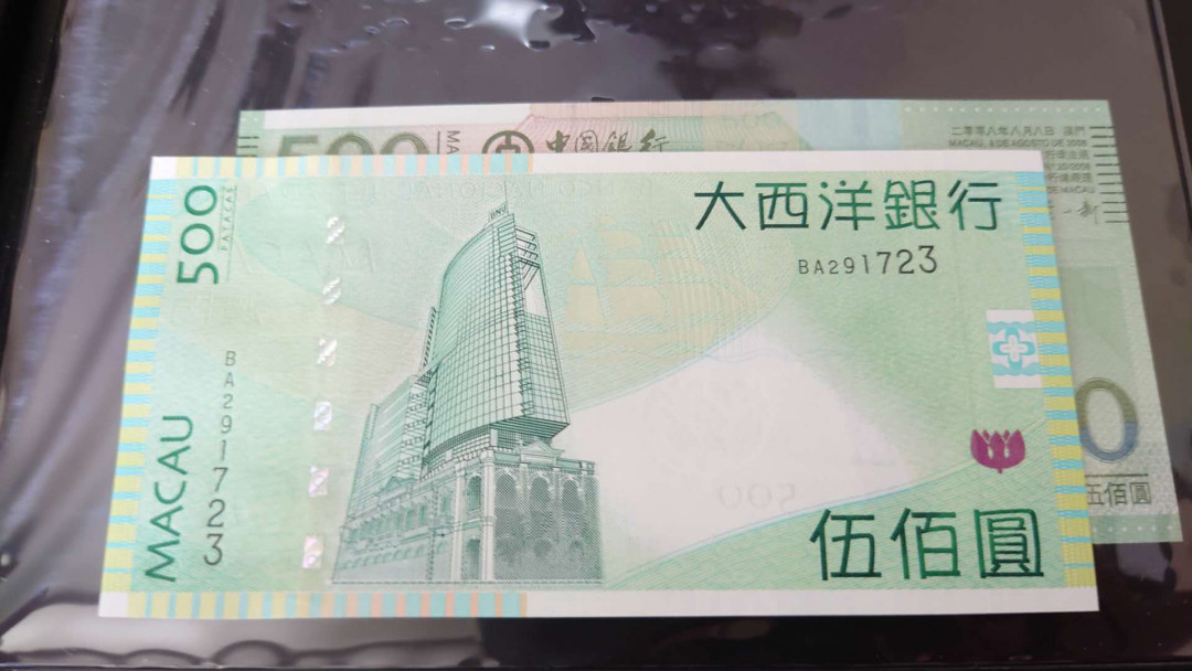 【囧羊收藏】精选微拍第34期暨2021年二十五期 港澳币专场 2013年澳门大西洋银行500元 全新绝品全程无4号码尾号723
