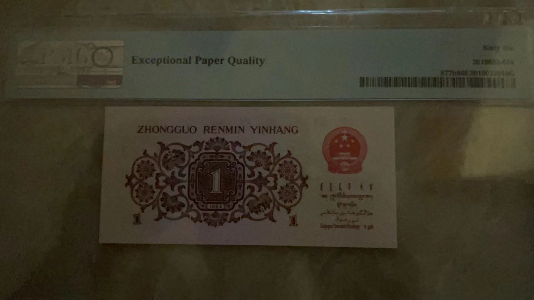 【华誉王者】1733期拍卖 红三平 首尾8 夹豹子999 无47 PMG66E 339-8999318