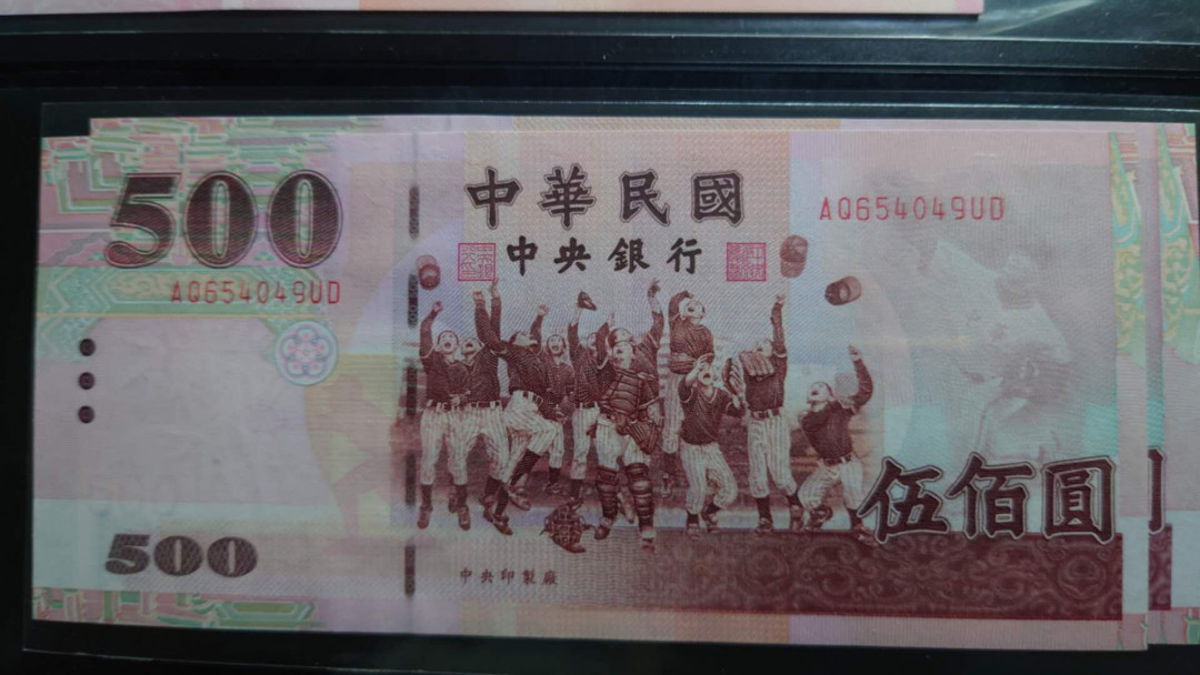 【囧羊收藏】精选微拍第34期暨2021年二十五期 港澳币专场 2000年台币500 初版 全新绝品