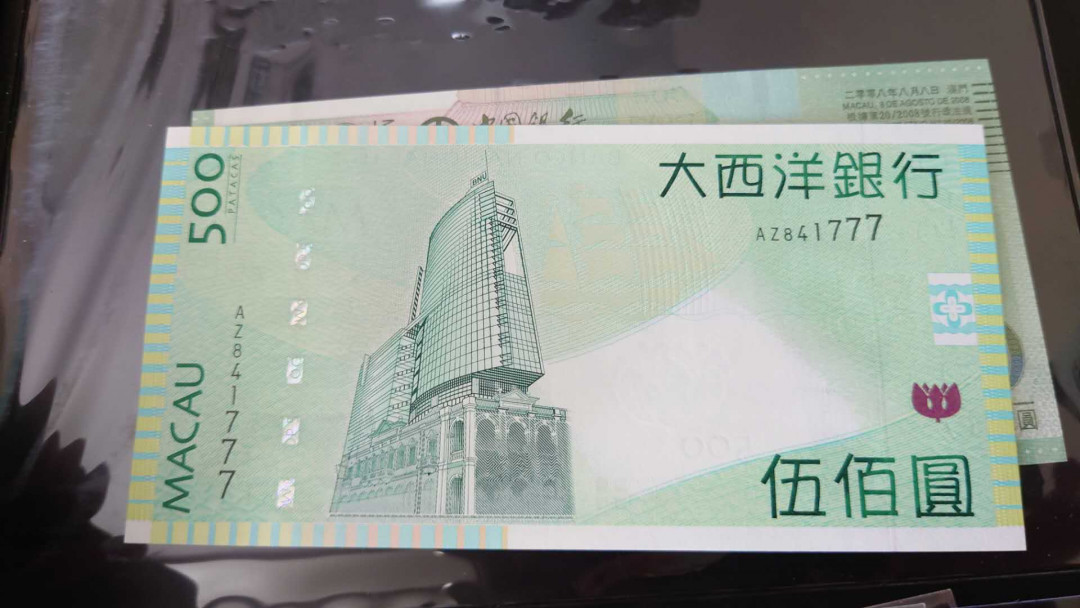 【囧羊收藏】精选微拍第34期暨2021年二十五期 港澳币专场 2013年澳门大西洋银行500元 全新绝品豹子号777